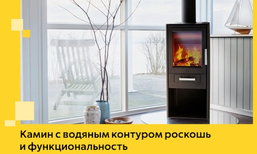 Камин с водяным контуром роскошь и функциональность в Керчи